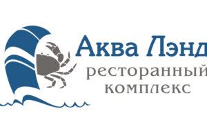 Ресторан АКВАЛЭНД
