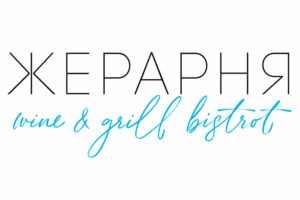Жерарня