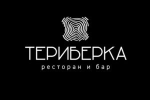 Териберка